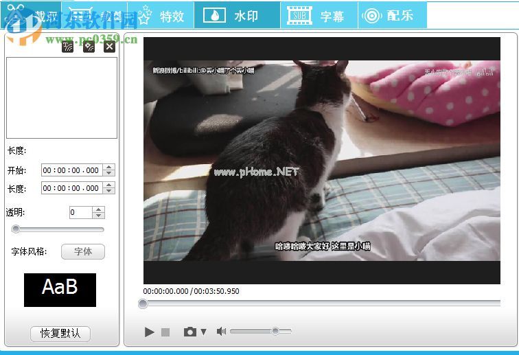 GiliSoft  Video  Editor添加水印的操作方法