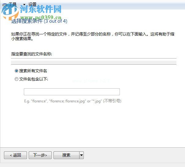 auslogics  file  recovery恢复电脑数据的方法