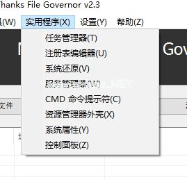 File  Governor解锁文件的操作教程