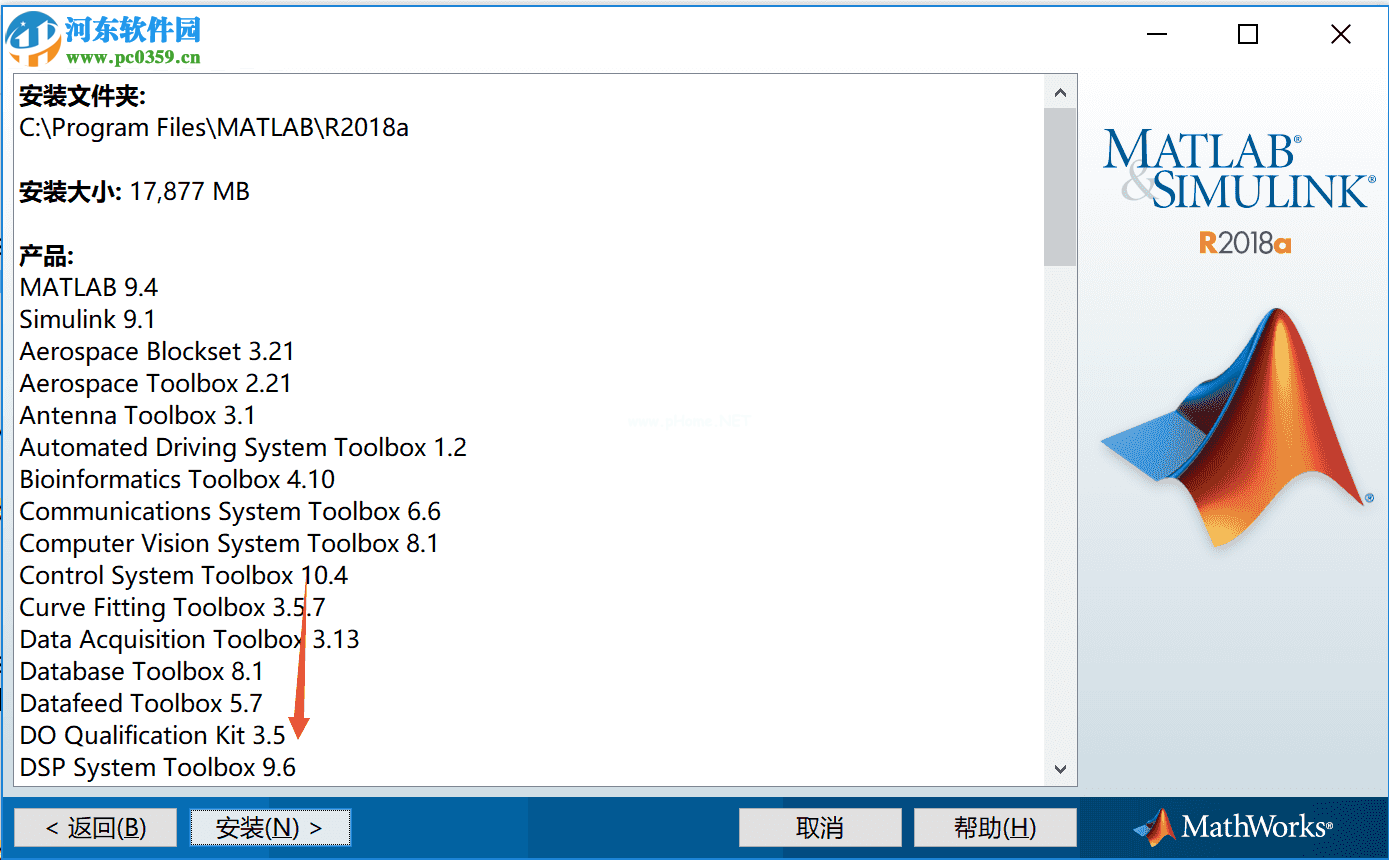 MATLAB  R2018a安装破解教程