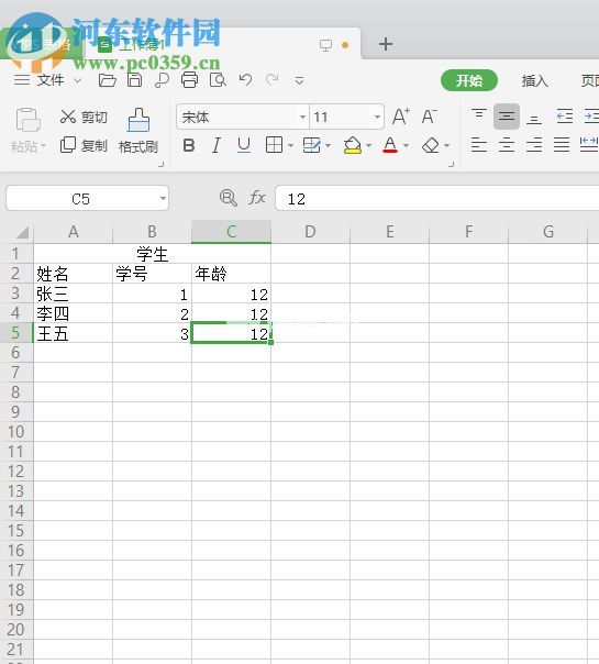 WPS怎么制作表格