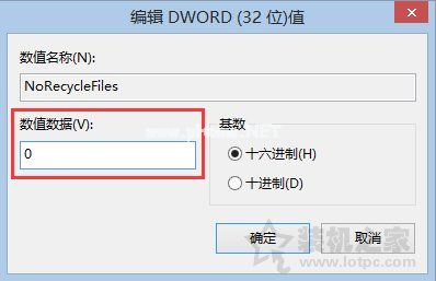 Win10系统彻底删除文件不进入收站的方法教程