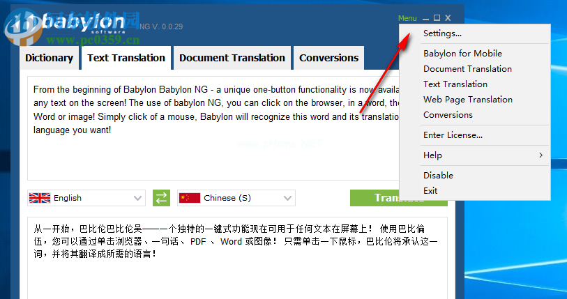 Babylon  Pro  NG设置中文的方法