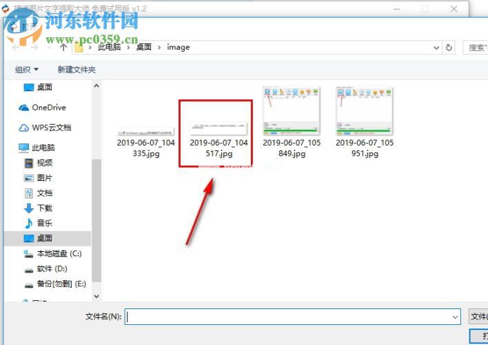 捷速图片文字提取大师如何提取图片和PDF中的文字