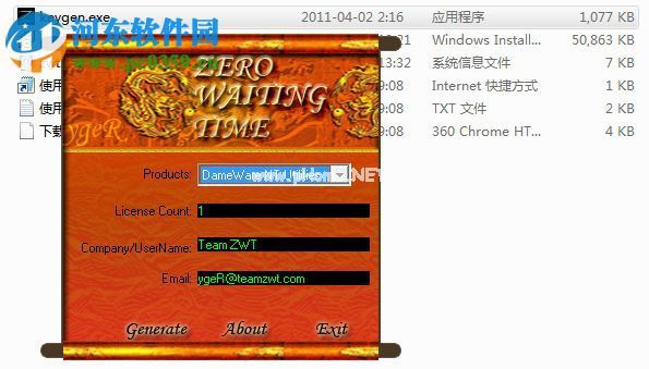 dameware  nt  utilities  8的安装破解方法