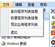 使用Absolute  Uninstaller批量卸载软件的方法