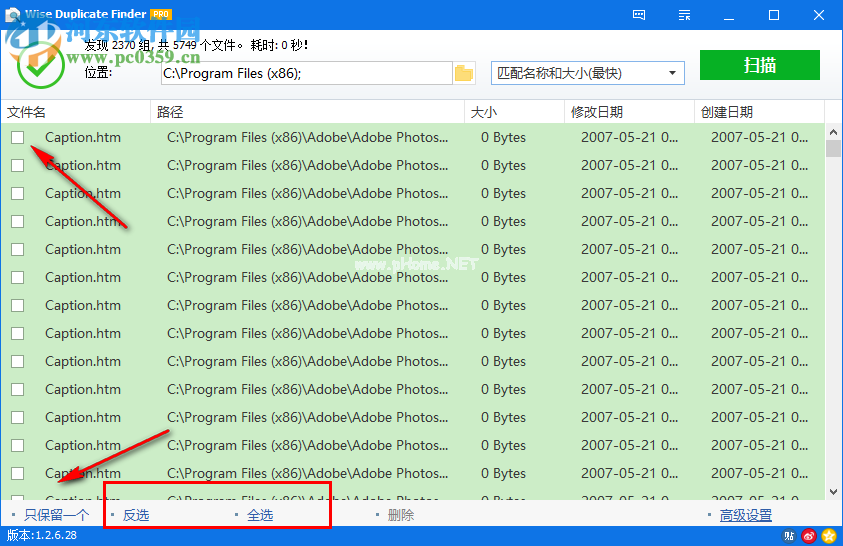 Wise  Duplicate  Finder  Pro查找重复文件的方法