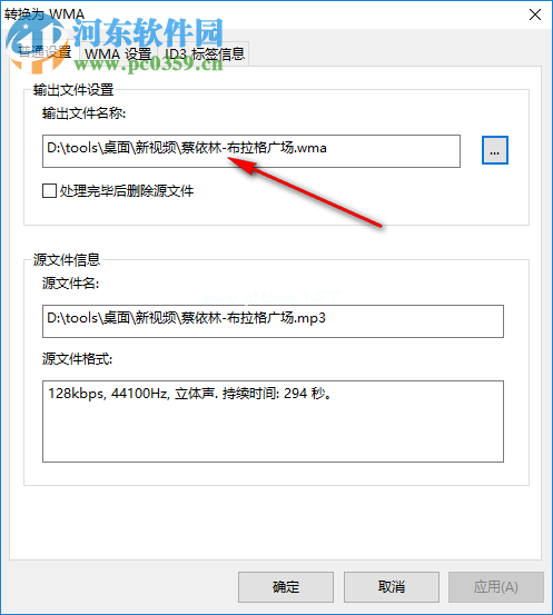 Advanced  WMA  Workshop2.2转换音频格式的方法