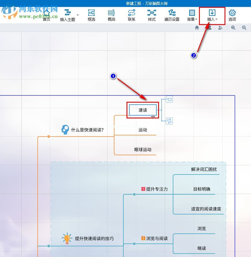 万彩脑图大师在设计思维导图的时候如何插入图片