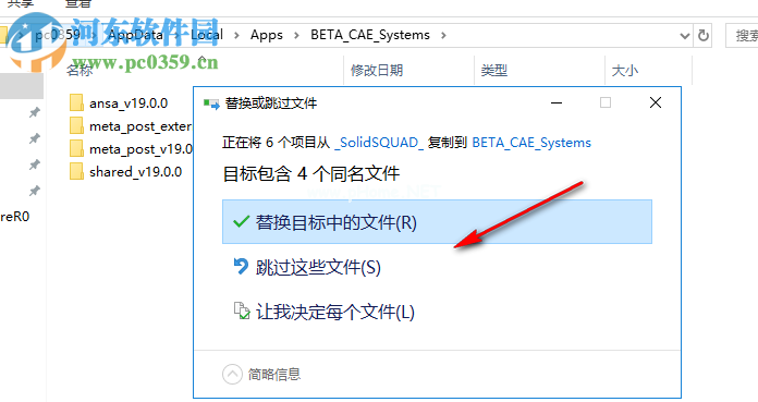 BETA  CAE  Systems  19安装破解教程