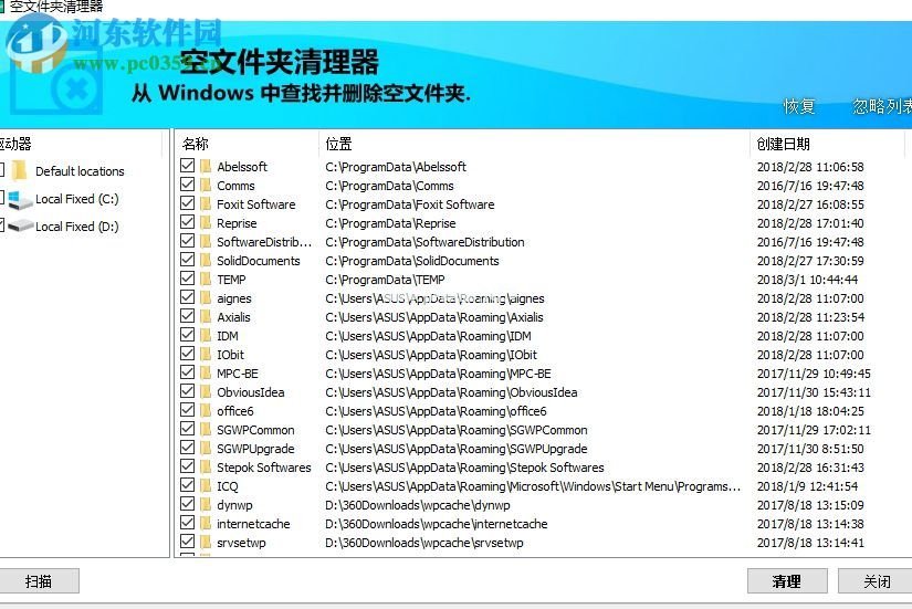 HiBit  Uninstaller清理系统空文件夹的方法