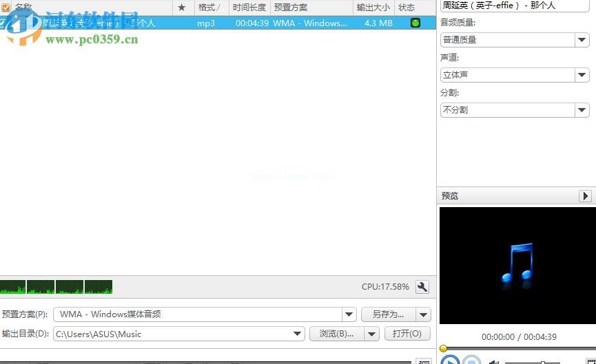 Xilisoft  Audio  Maker  6给音频添加淡入淡出效果的方法