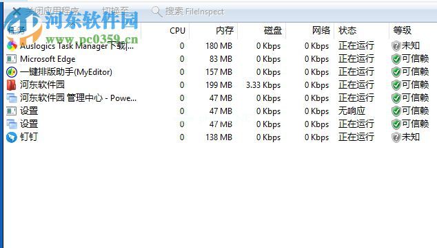 Auslogics  Task  Manager的使用说明