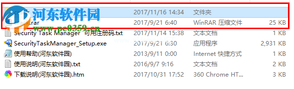 Security  Task  Manager  2安装破解的方法