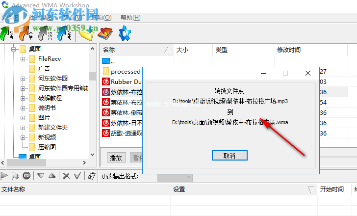 Advanced  WMA  Workshop2.2转换音频格式的方法
