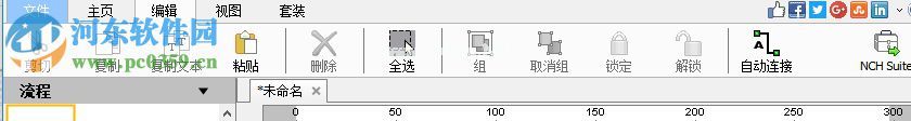 使用NCH  ClickCharts绘制流程图的方法