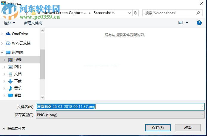 Movavi  Screen  Capture  Studio截取图片的方法