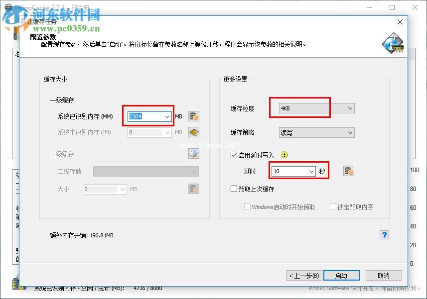 PrimoCache  Desktop  Edition添加虚拟缓存的方法