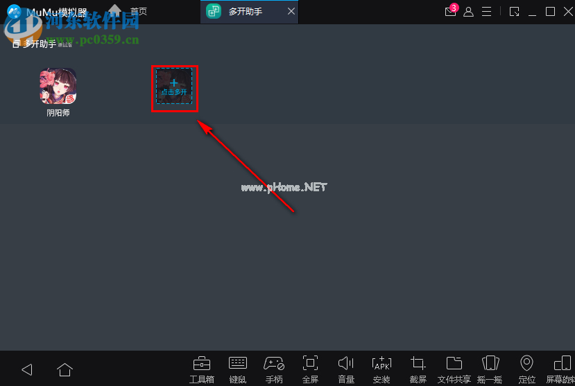 MuMu助手怎么在电脑多开手机游戏