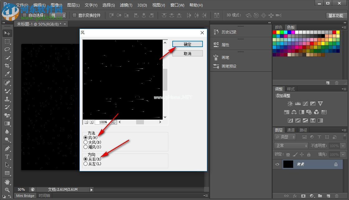 PS如何制作烟花效果