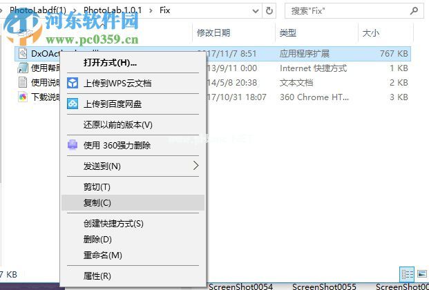 DxO  PhotoLab  安装破解教程