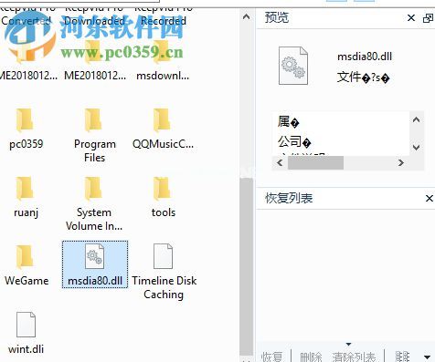 Hetman  Partition  Recovery恢复电脑丢失文件的方法