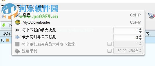 使用JDownloader下载百度网盘文件的方法