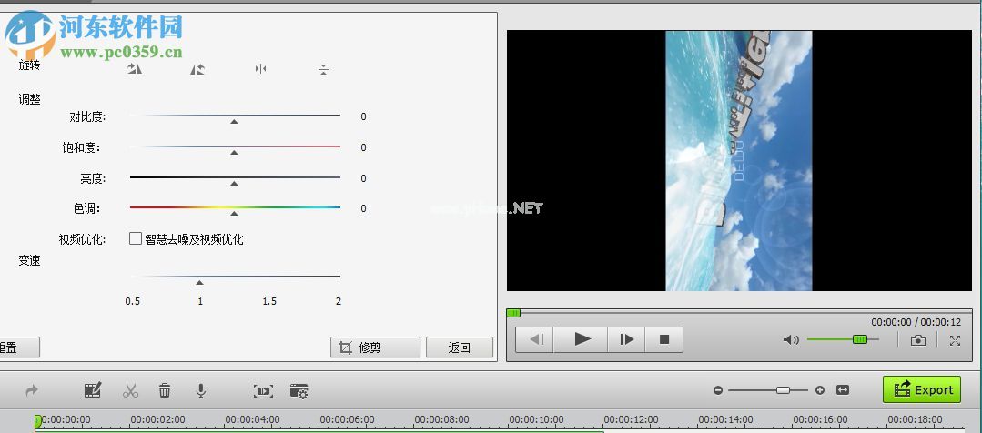 iSkysoft  Video  Editor旋转视频方向的方法