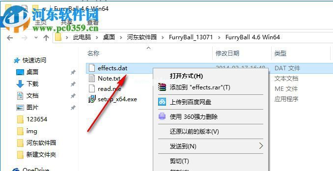 furryball安装破解的教程