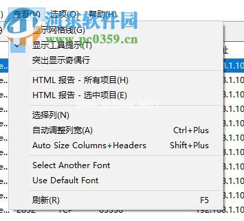 使用CurrPorts监测电脑网络的方法