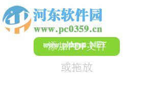 PDF  Candy拆分pdf文件的方法