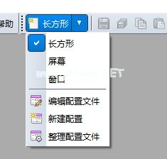 使用SmartCapture截取电脑屏幕的教程