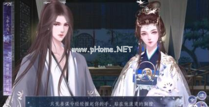 《师途》结婚攻略