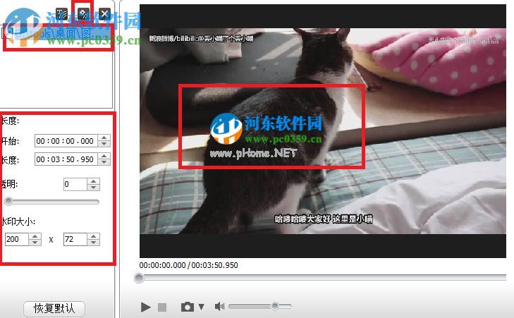 GiliSoft  Video  Editor添加水印的操作方法