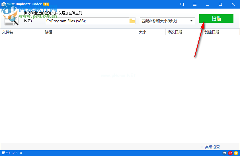 Wise  Duplicate  Finder  Pro查找重复文件的方法