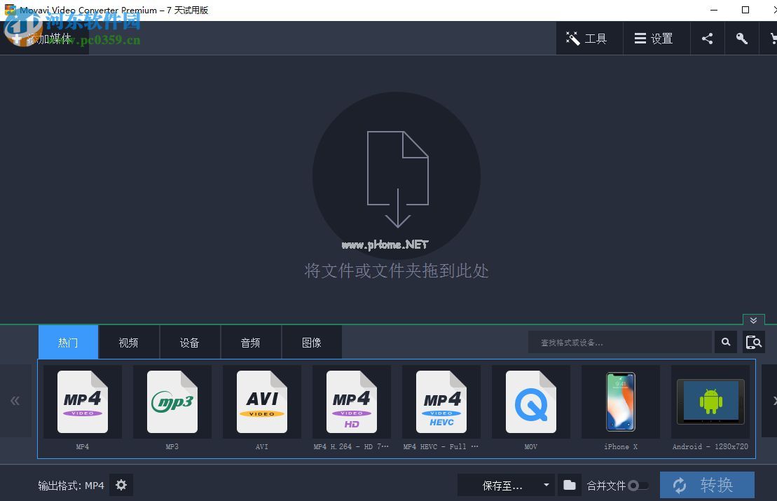 Movavi  Video  Suite  18裁剪视频大小的方法