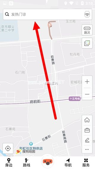 搜狗地图添加自己的店铺方法图