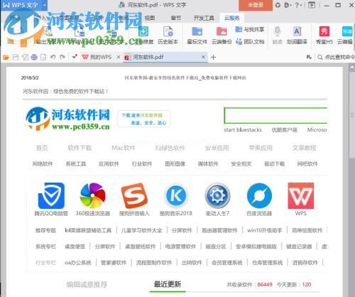 Yandex  Browser将网页保存为pdf文件的方法