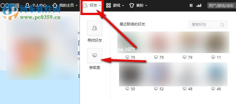 怎么把和QQ好友的亲密度增到100？