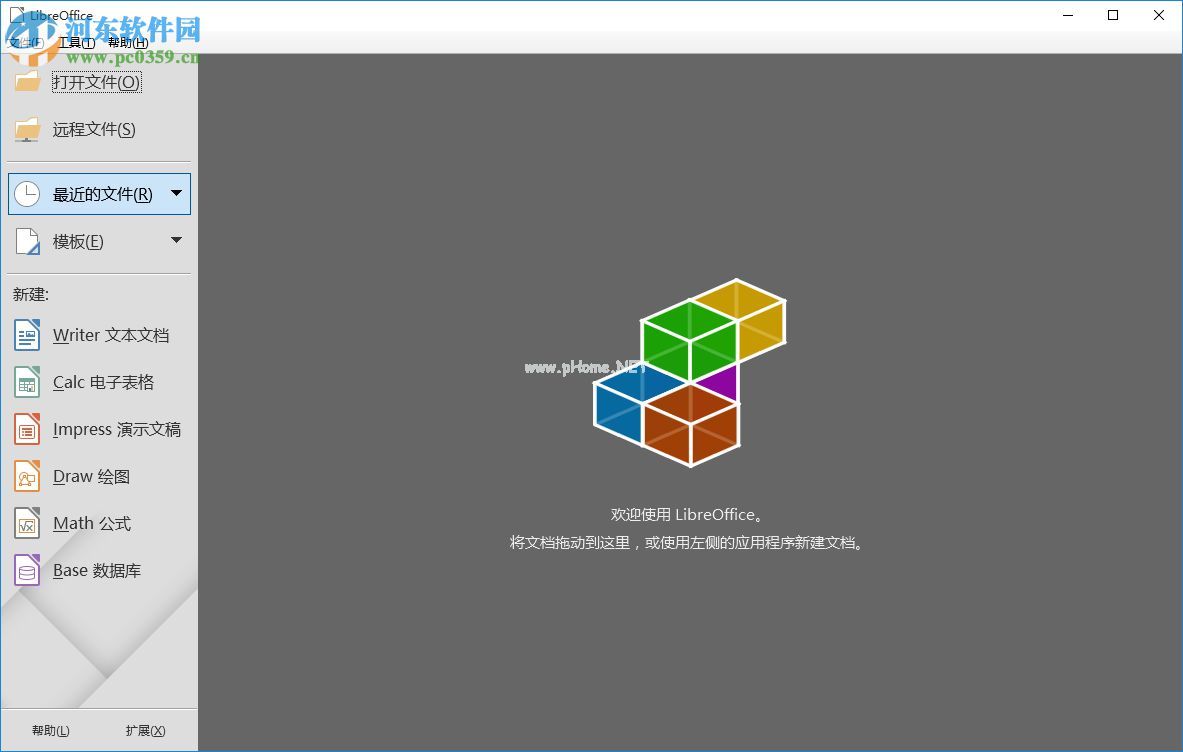 LibreOffice如何去除重复数据