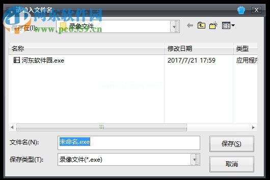 使用屏幕录制大师录制、截图的方法