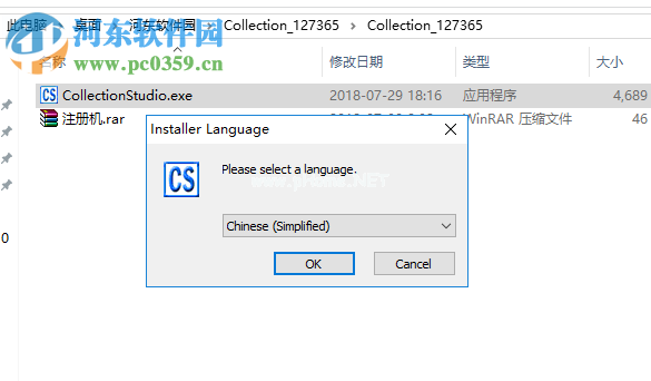 Collection  Studio4.74安装破解教程