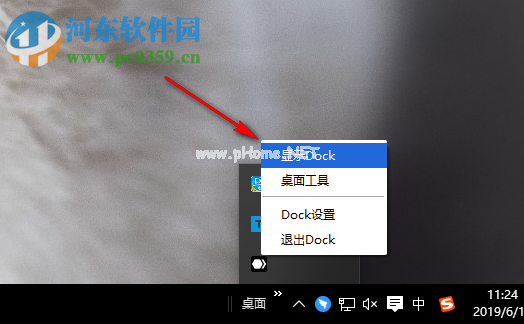 BitDock比特工具栏怎么添加快捷方式