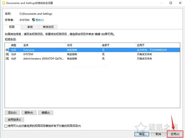 Win10系统下Documents  and  Settings系统文件夹拒绝访问解决方法