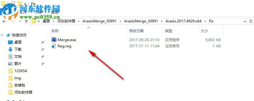 Araxis  Merge  2017安装破解的方法