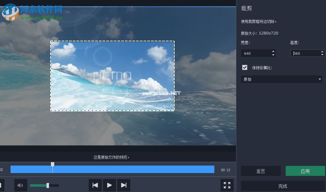 Movavi  Video  Suite  18裁剪视频大小的方法