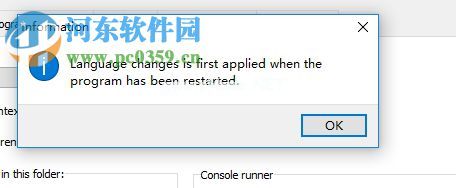 Advanced  Renamer设置中文界面的方法