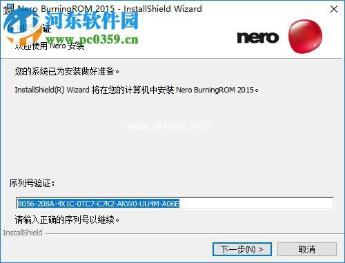 nero  burning  rom  2015安装破解激活的方法