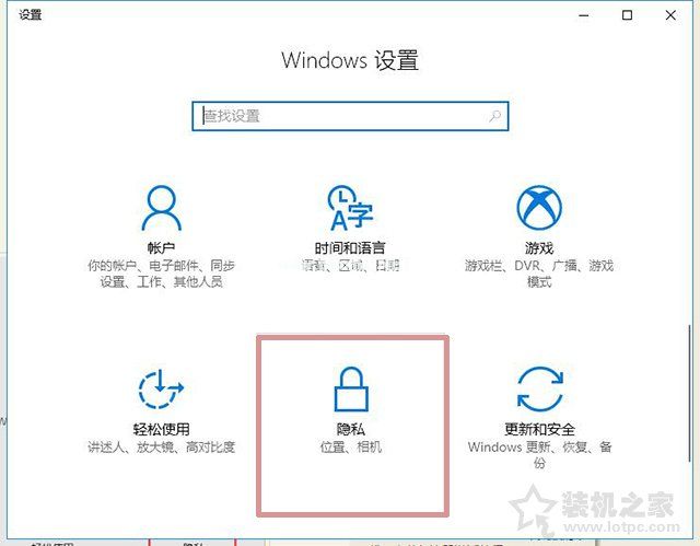 Windows10系统中彻底关闭小娜语音助手(Cortana)的方法