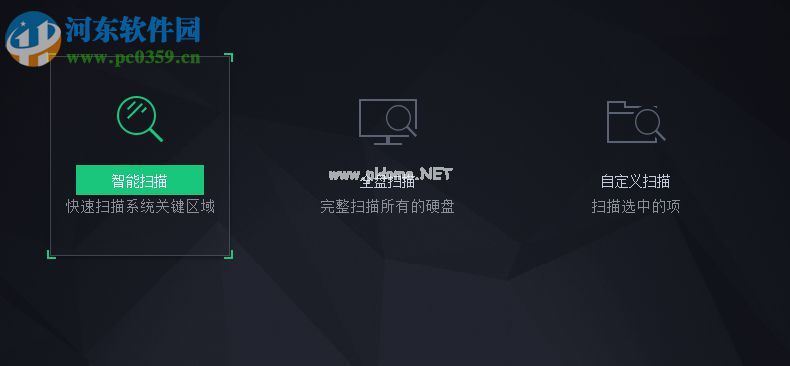 IObit  Malware  Fighter的使用方法